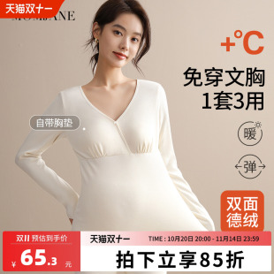 打底衫 秋冬季 带胸垫女 套装 哺乳秋衣上衣德绒保暖内衣孕妇秋衣秋裤