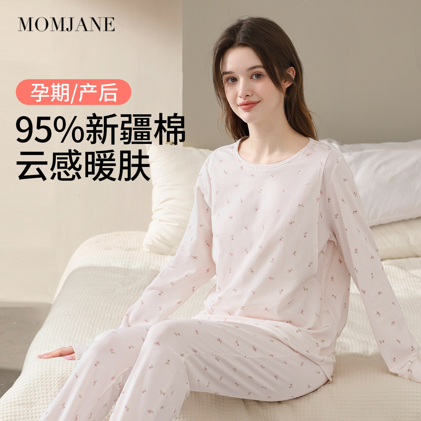 月子服秋棉吸汗孕妇睡衣长袖产后喂奶哺乳睡衣睡裤孕期家居服套装
