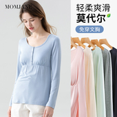 月子喂奶带胸垫 薄款 哺乳秋衣上衣t恤孕妇单件打底衫 莫代尔春夏季