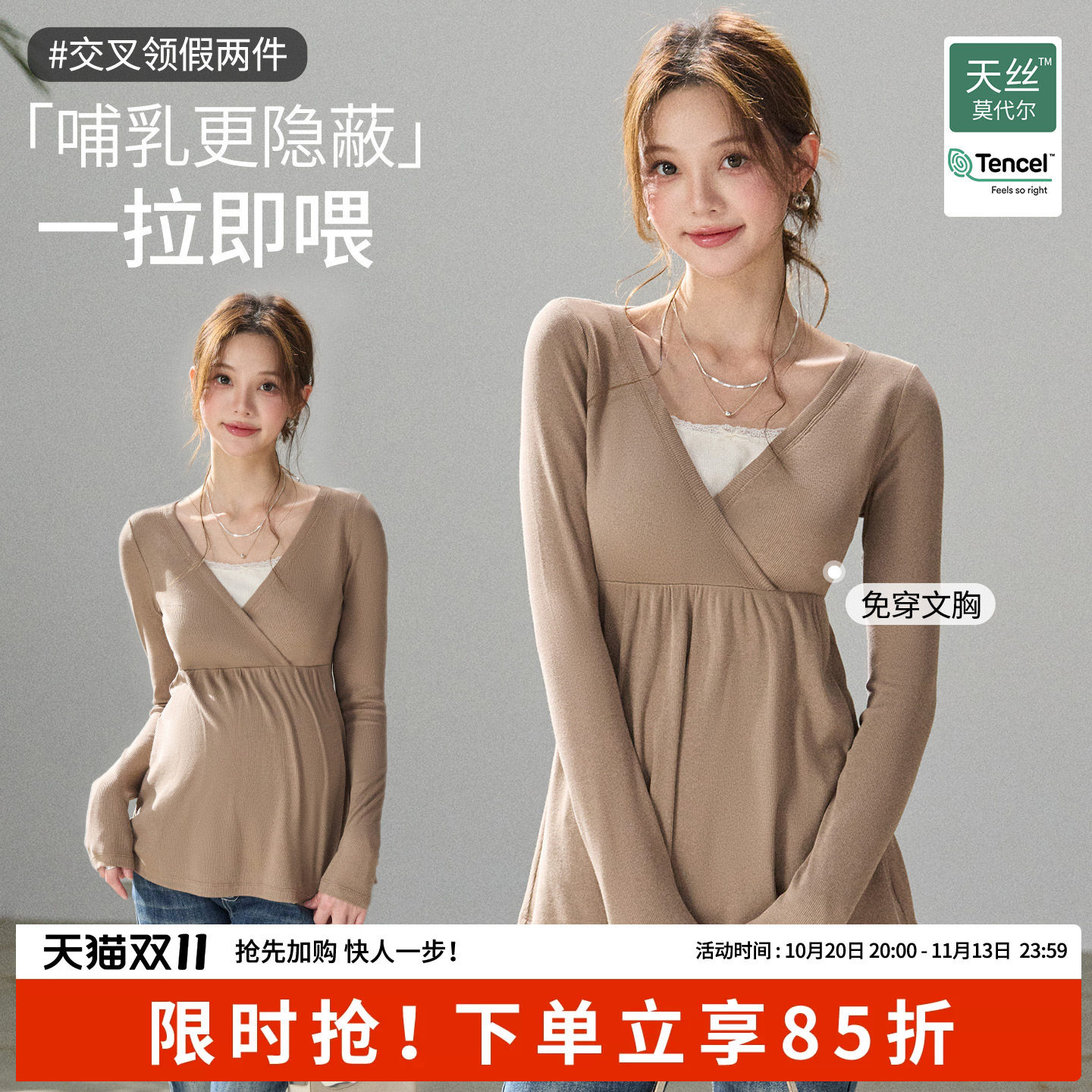 哺乳上衣t恤孕妇装秋冬季打底衫春秋款外穿喂奶月子服假两件大码