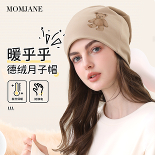 月子帽秋冬季防风德绒保暖帽子产妇产后外出帽子大头围高弹睡帽