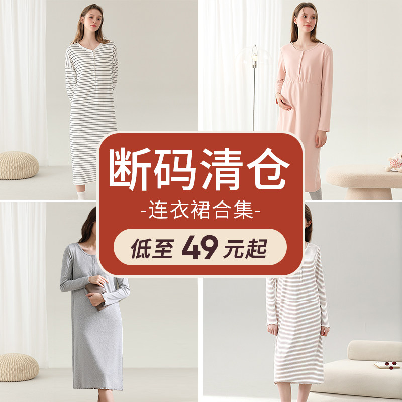 【断码清仓】待产裙孕妇裙夏外穿带胸垫哺乳睡裙月子裙孕妇连衣裙,3C数码配件,USB多功能数码宝,淘宝优惠券,粉丝福利购,淘宝优惠卷