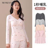 春夏喂奶月子服免穿文胸 套装 哺乳上衣秋衣打底衫 纯棉孕妇秋衣秋裤