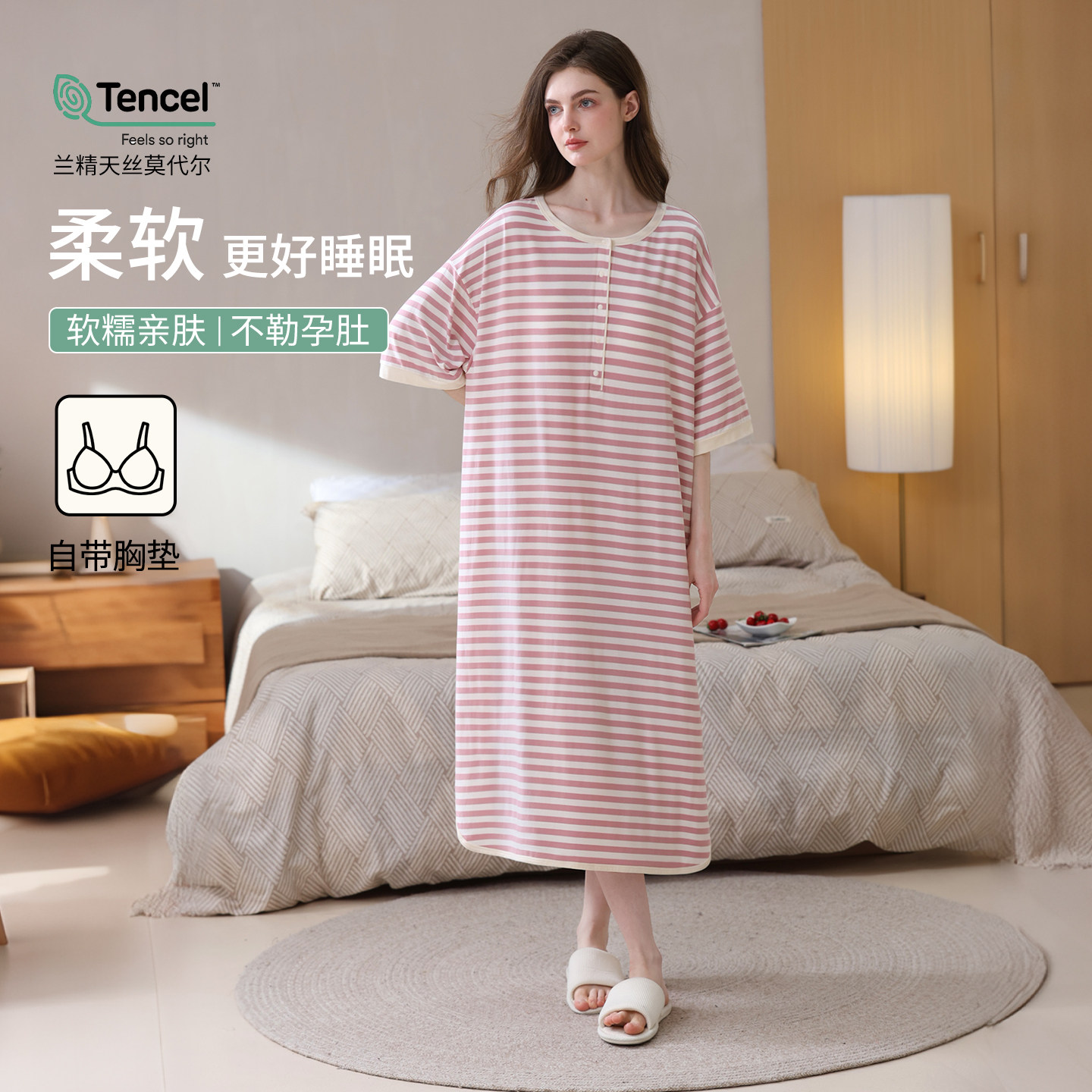 孕妇哺乳睡裙带胸垫待产裙春秋款孕期孕期连衣裙莫代尔产后月子裙