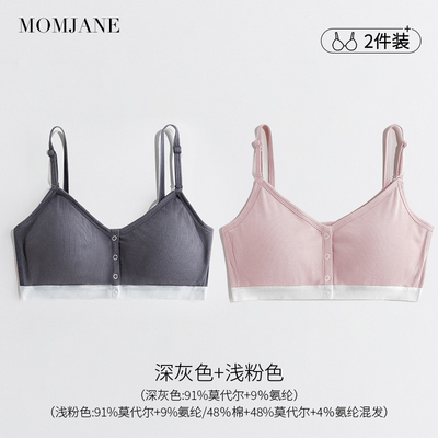 哺乳内衣无痕怀孕月子睡觉喂奶文胸前开扣春秋季无钢圈免手扶胸罩 — 2