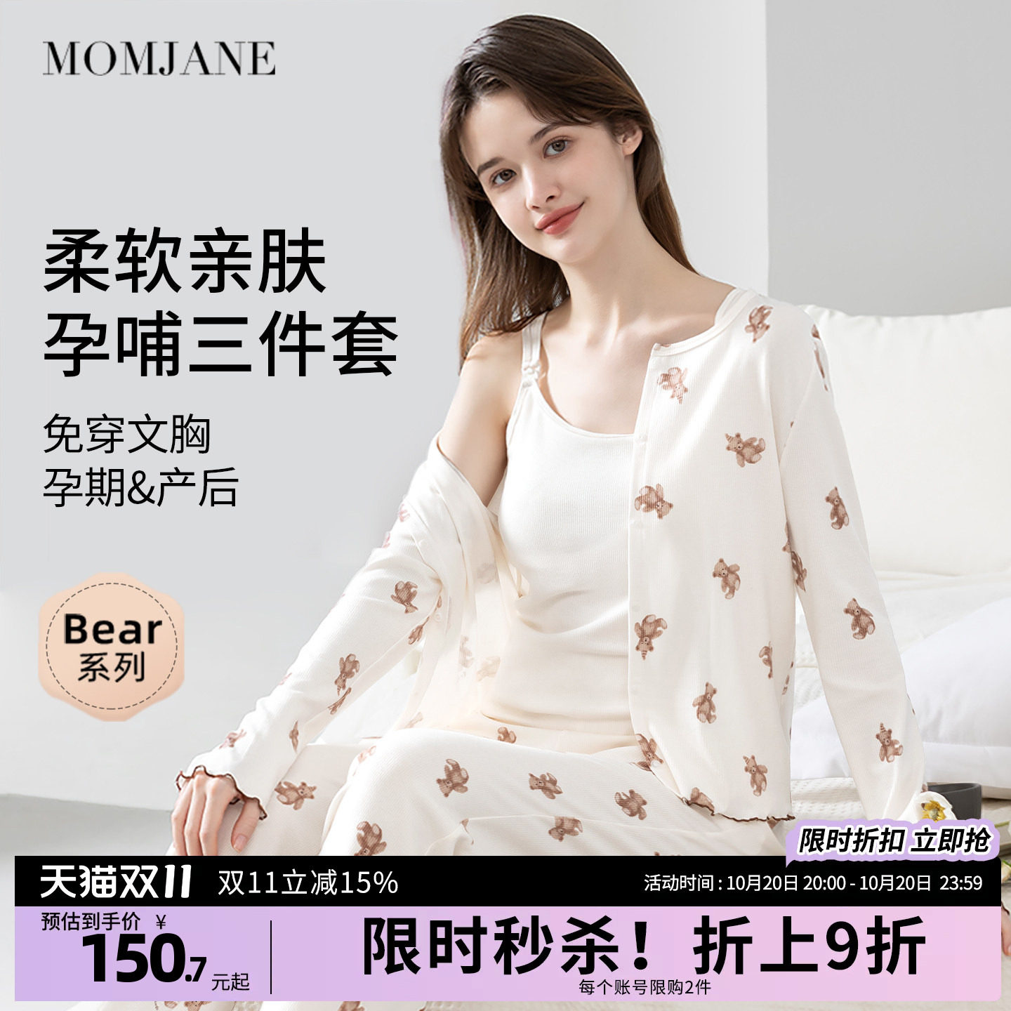 momjane月子服秋冬孕妇哺乳睡衣