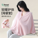 哺乳巾莫代尔月子披肩秋冬德绒纯棉空气棉喂奶遮羞布斗篷遮挡神器