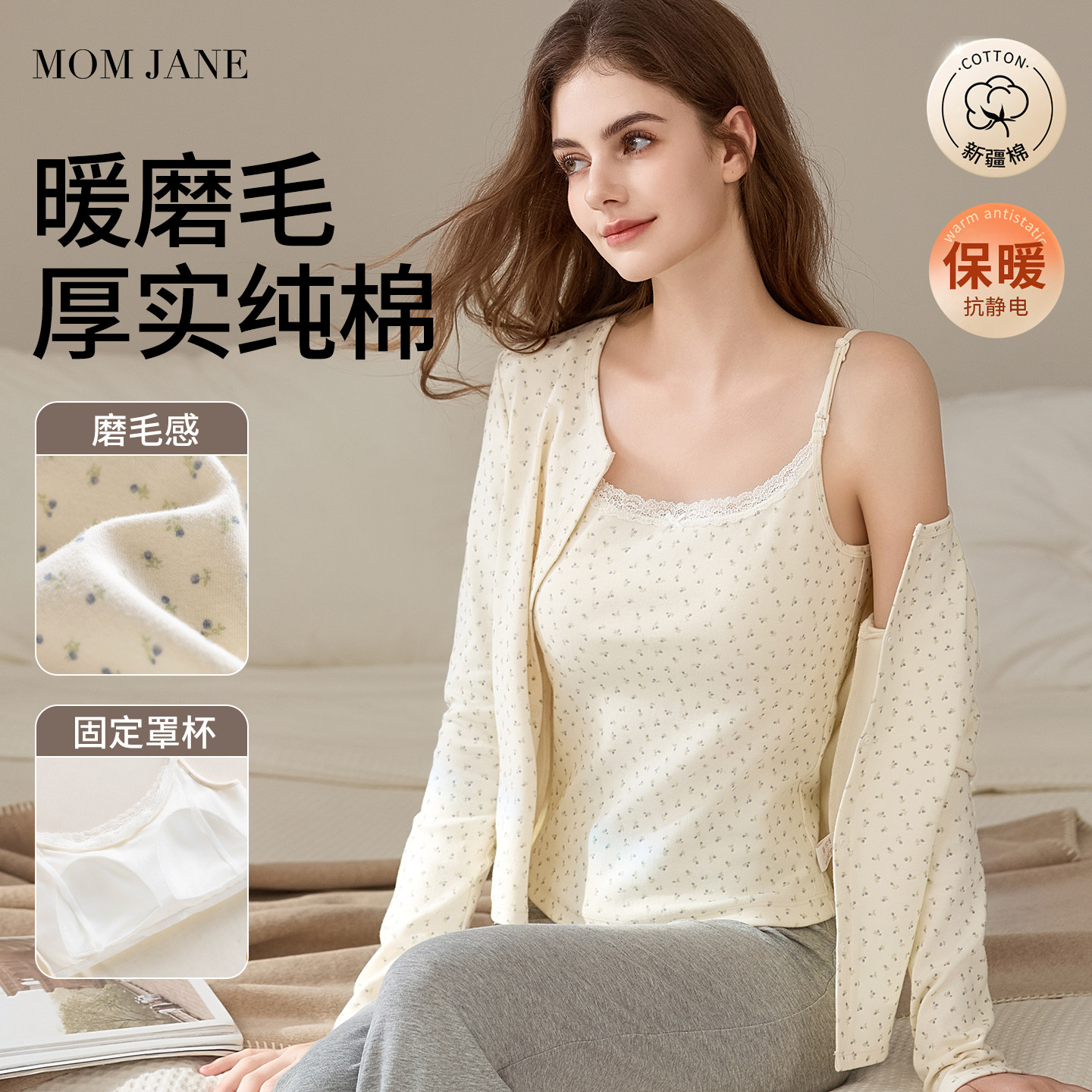 哺乳上衣两件套吊带开衫纯棉孕妇装秋冬喂奶可外穿月子服带胸垫,孕妇装/孕产妇用品/营养,哺乳衣/月子服,淘宝优惠券,粉丝福利购,淘宝优惠卷