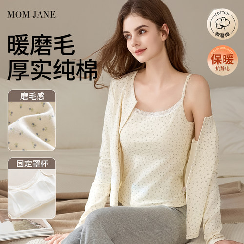 MomJane哺乳上衣吊带开衫两件套