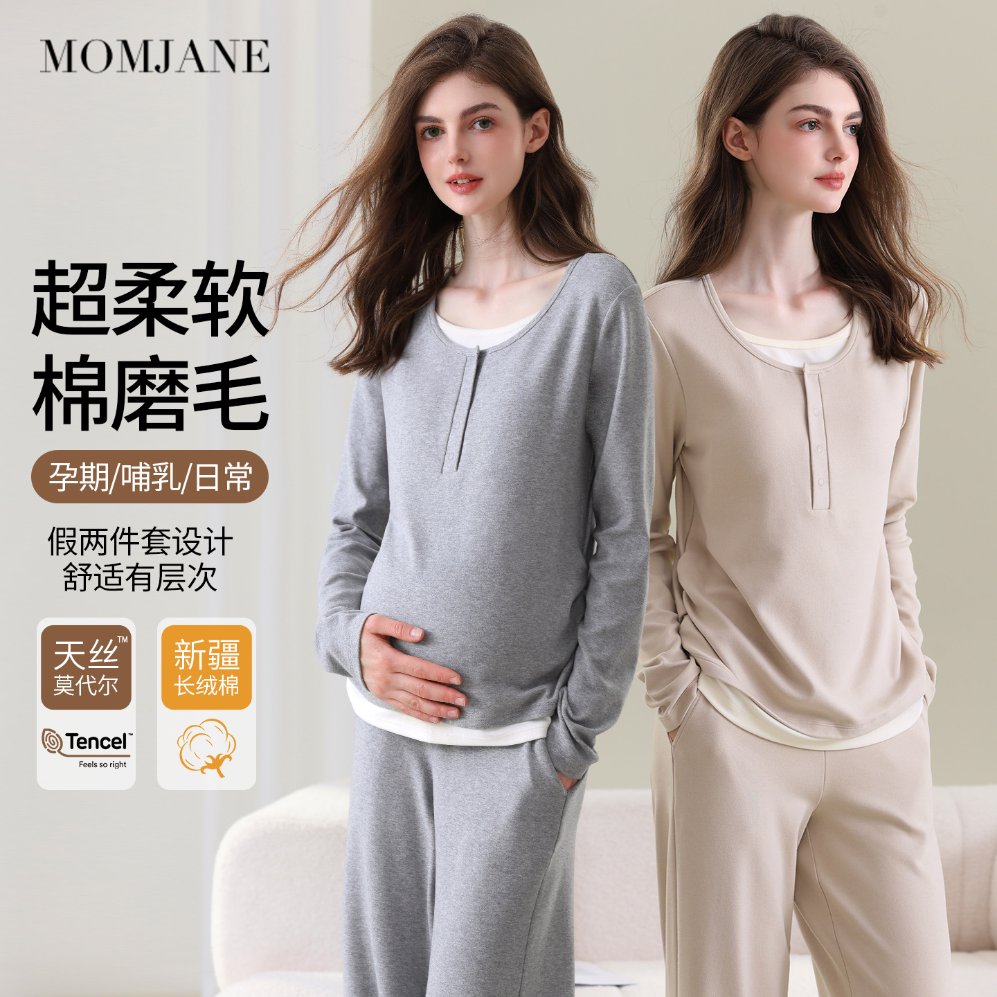 棉磨毛秋冬保暖月子服家居服套装