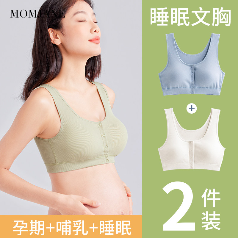 孕妇哺乳内衣前开扣带胸垫背心式怀孕期专用产后无钢圈文胸罩春夏