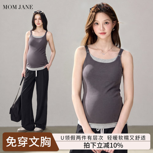 momjane孕妇哺乳背心假两件