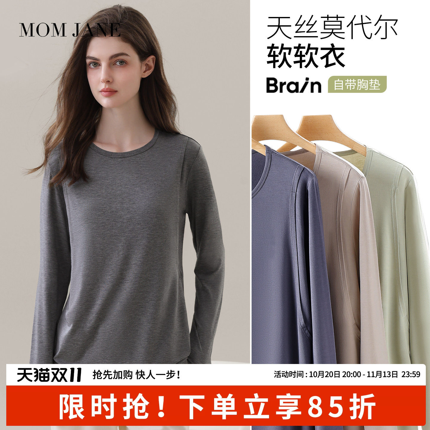 哺乳上衣t恤孕妇秋衣长袖莫代尔春秋款喂奶免穿内衣秋冬季可外穿