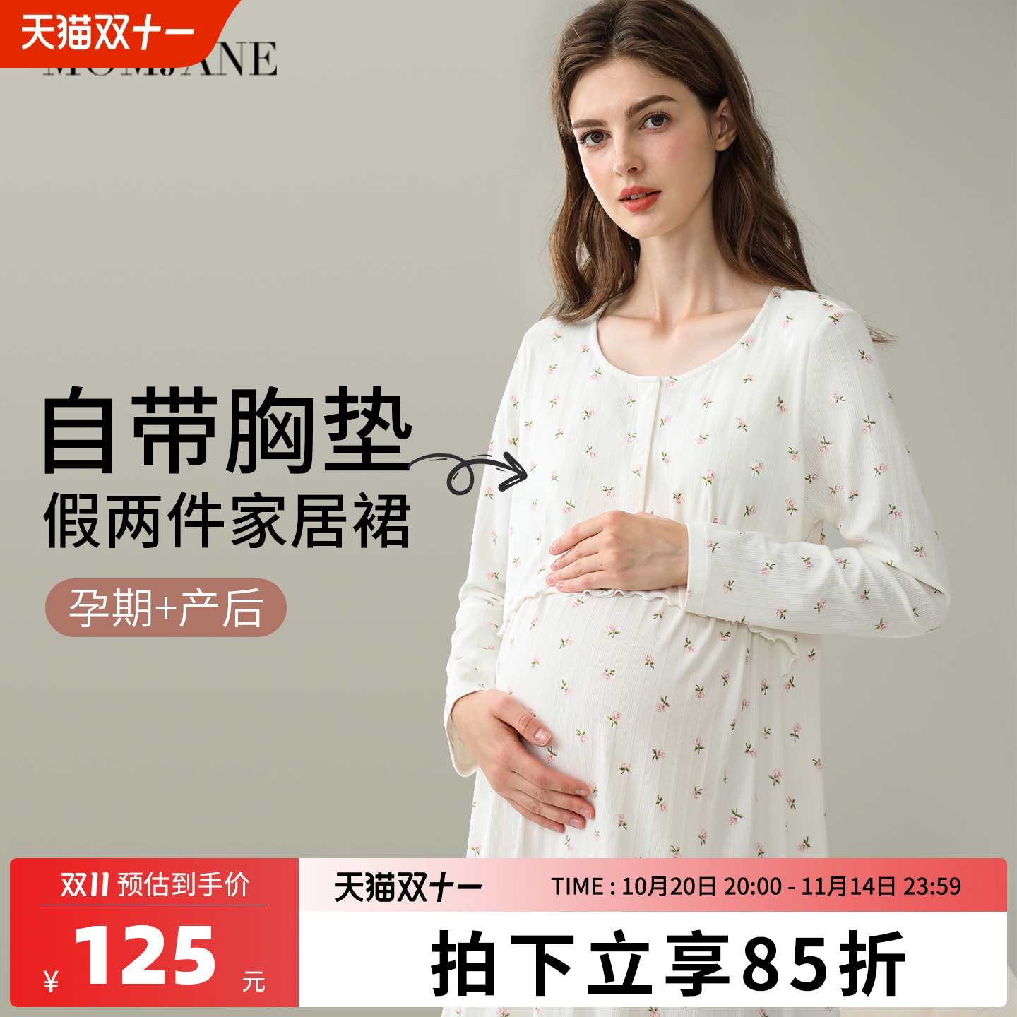 待产裙孕妇哺乳睡裙长袖裙子带胸垫连衣裙医院月子服产妇秋冬入院