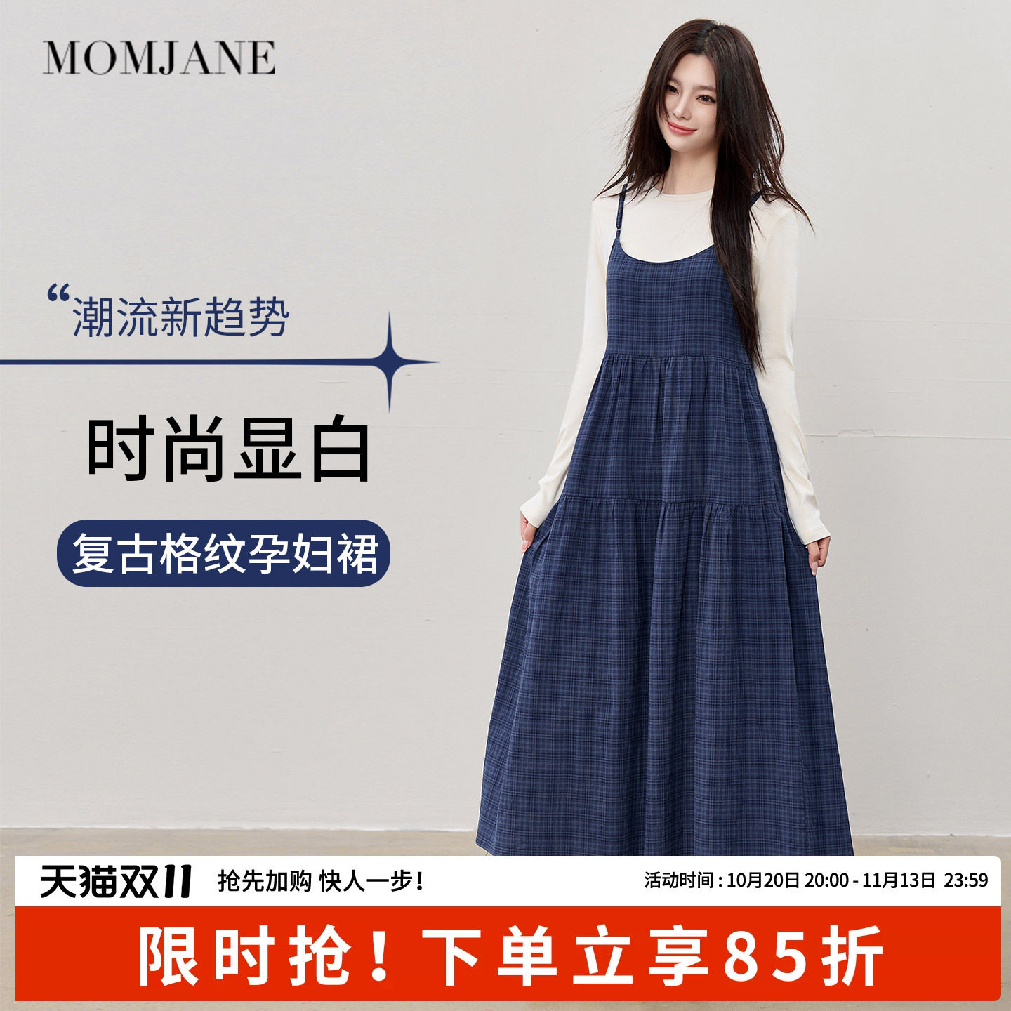 孕妇吊带连衣裙孕期洋气孕妇装漂亮裙子秋季不显怀大码宽松孕妇裙