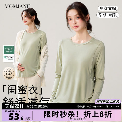 MomJane哺乳上衣孕妇t恤莫代尔