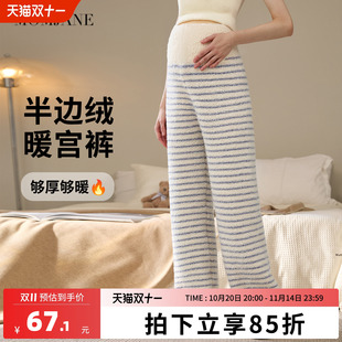 产后长裤 加厚加绒不勒肚子孕期家居裤 子秋冬保暖睡裤 半边绒孕妇裤