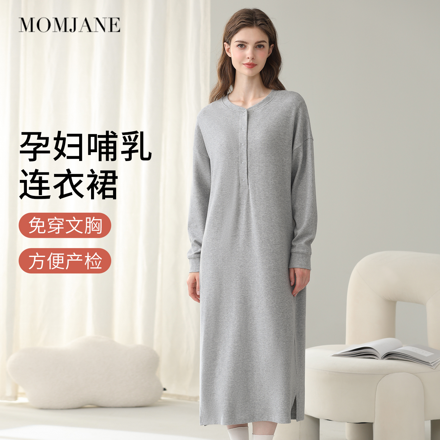 待产裙孕妇哺乳睡裙医院待产服产妇月子服带胸垫连衣裙长袖裙秋冬