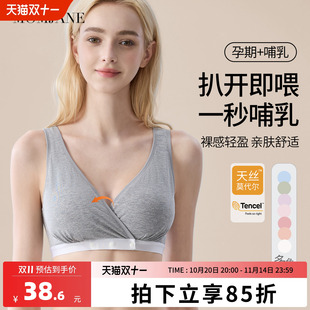 睡觉夜间胸罩棉春秋季 哺乳内衣交叉式 产后喂奶专用孕妇文胸背心式