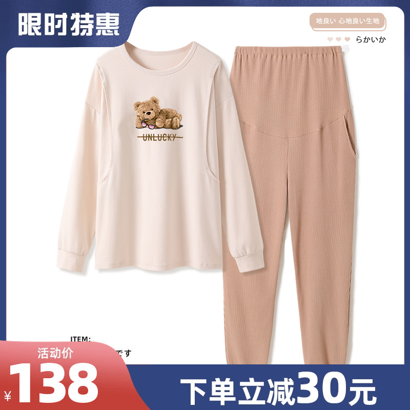 孕妇睡衣裤秋冬款月子服棉产后哺乳衣产妇春秋喂奶家居服套装外穿