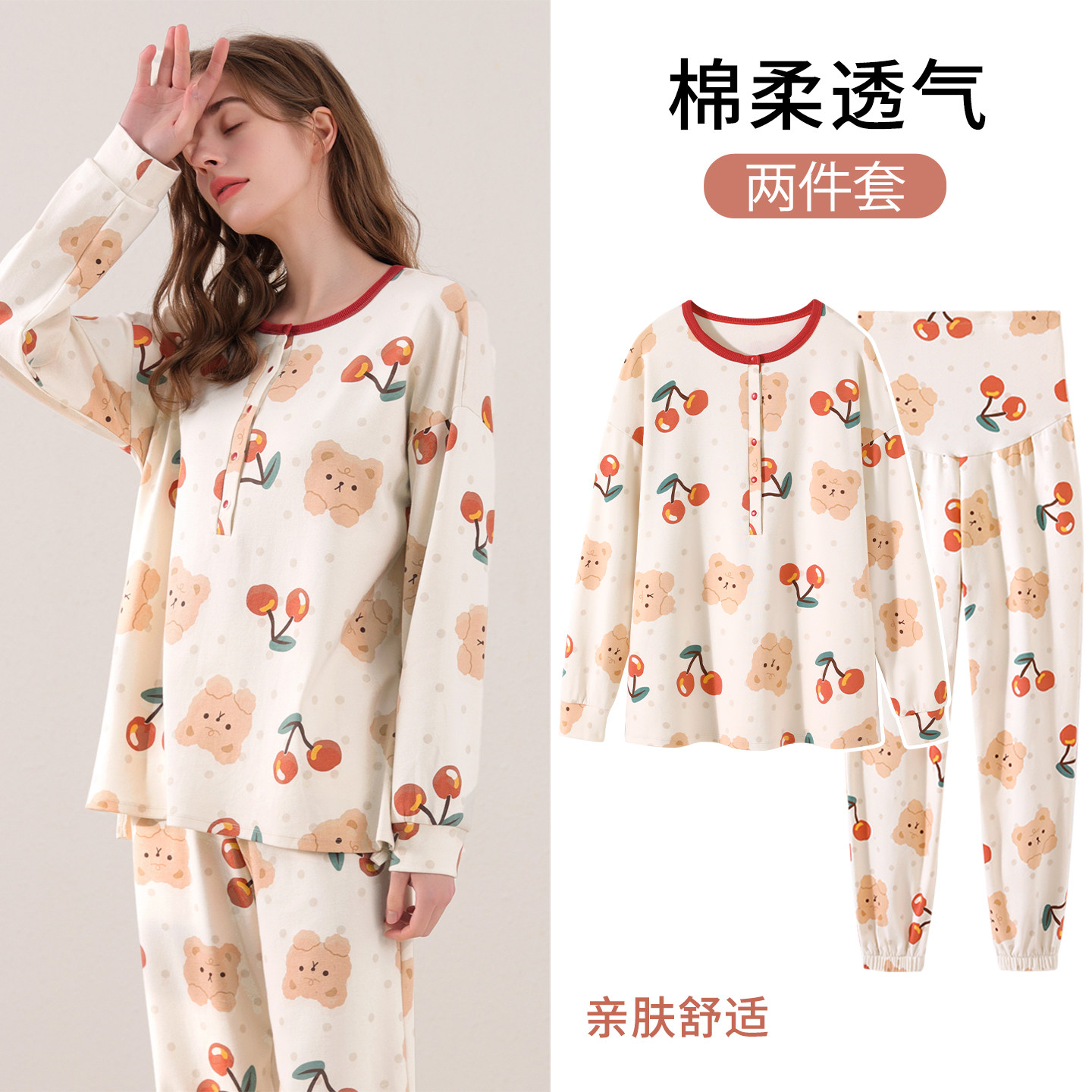 月子服秋冬产后纯棉秋衣秋裤孕妇哺乳睡衣孕期喂奶女士家居服套装,孕妇装/孕产妇用品/营养,家居服套装,淘宝优惠券,粉丝福利购,淘宝优惠卷