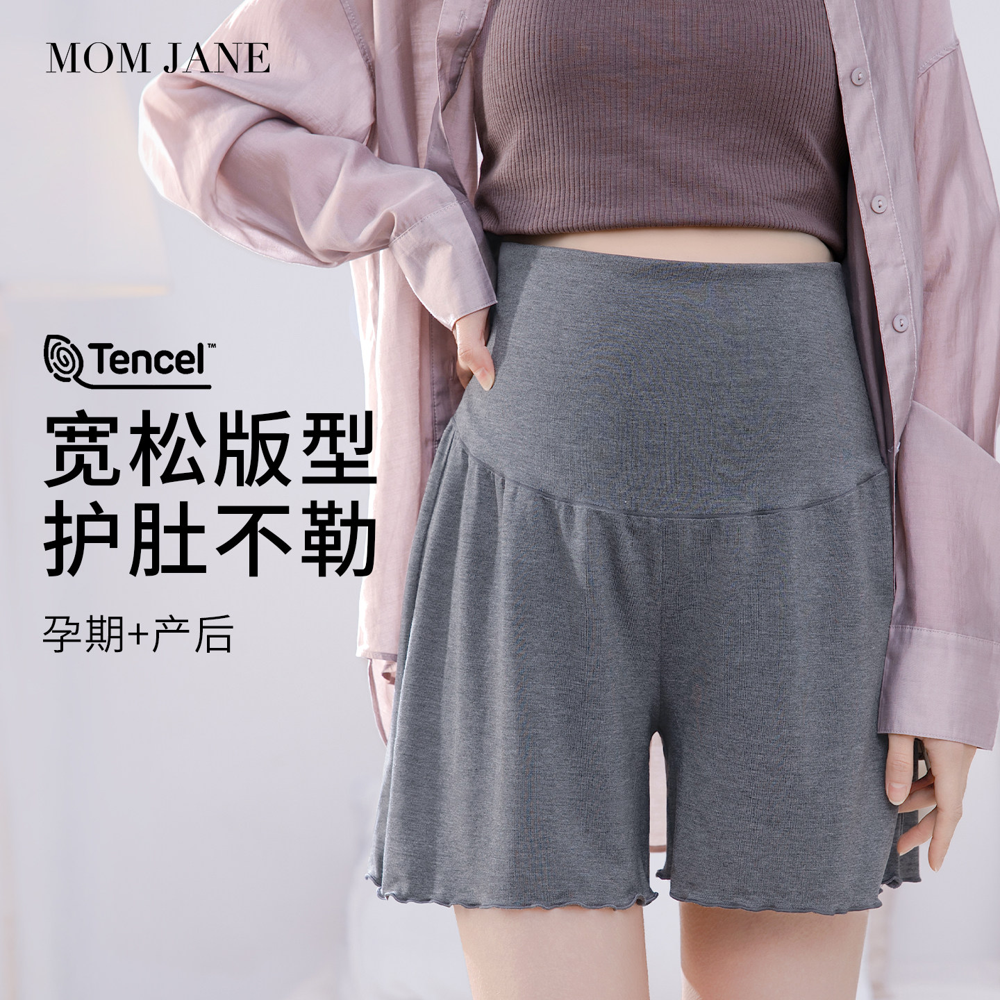 momjane孕妇短裤家居睡裤莫代尔图片