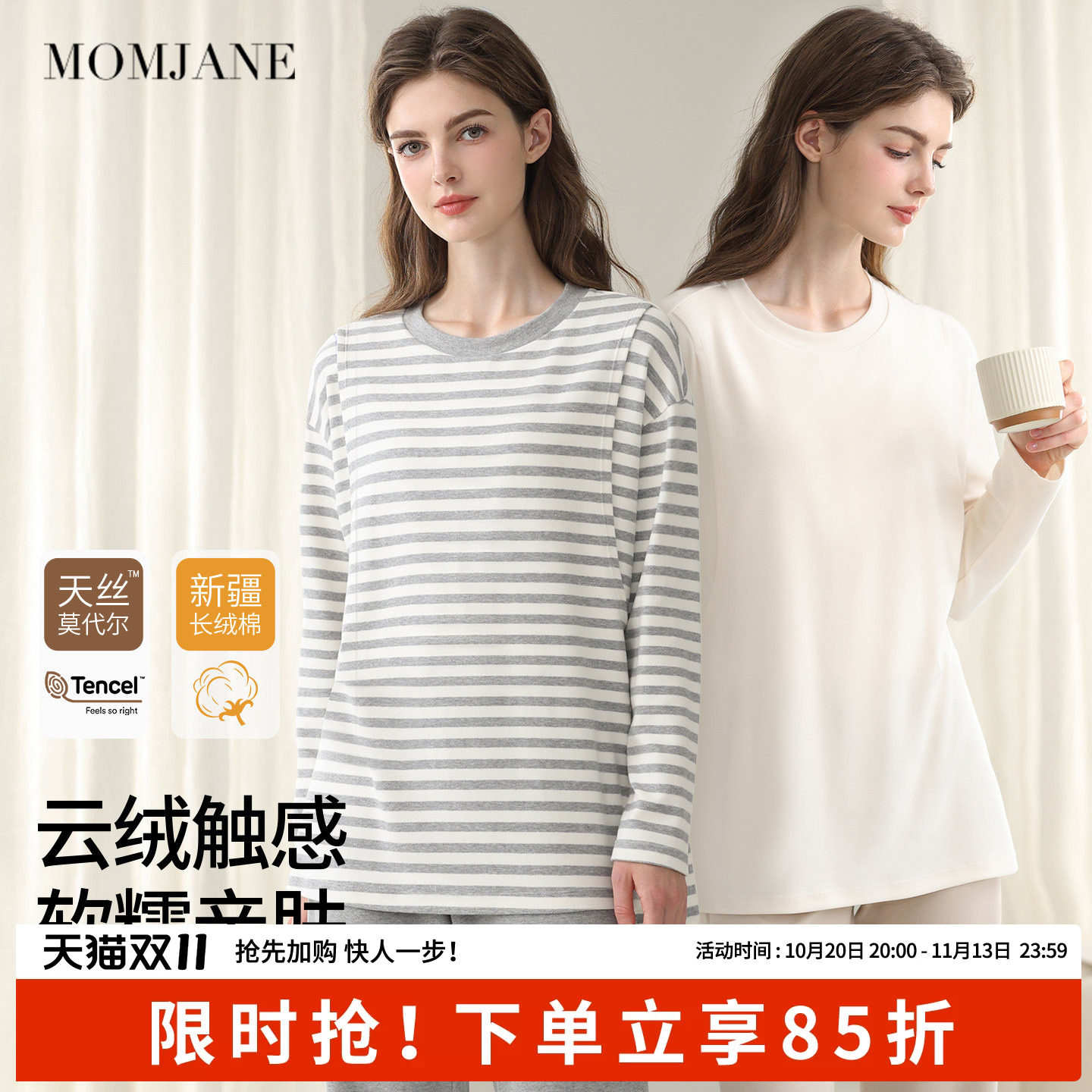 momjane月子服秋冬孕妇睡衣套装