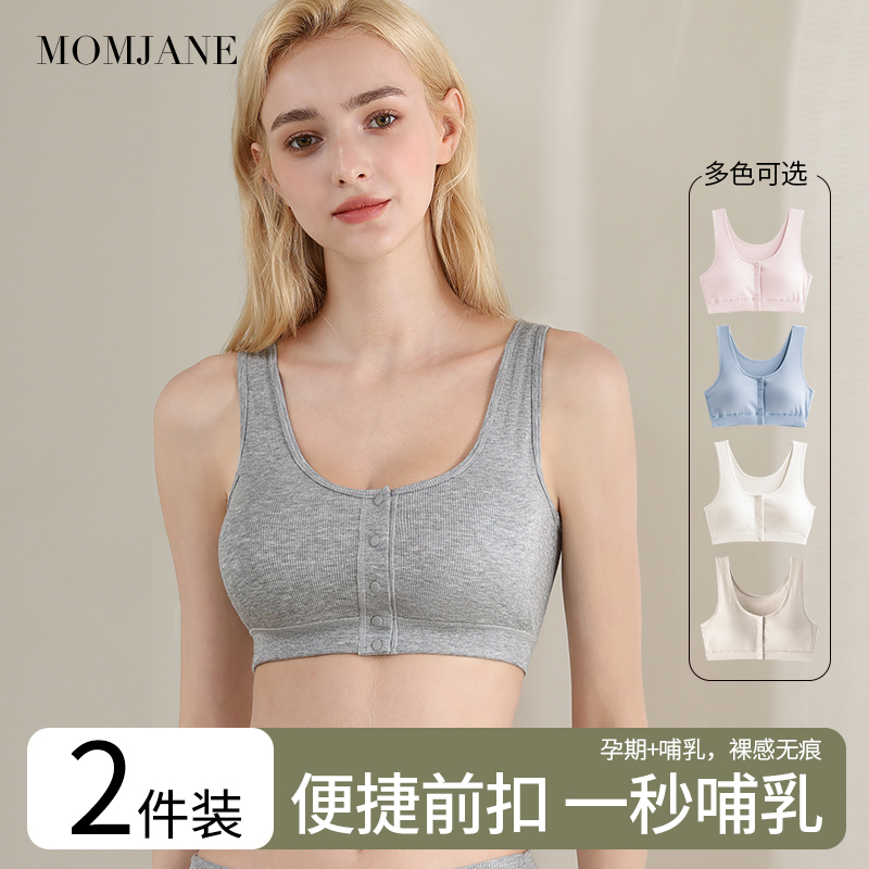 孕妇哺乳文胸无钢圈喂奶前开扣