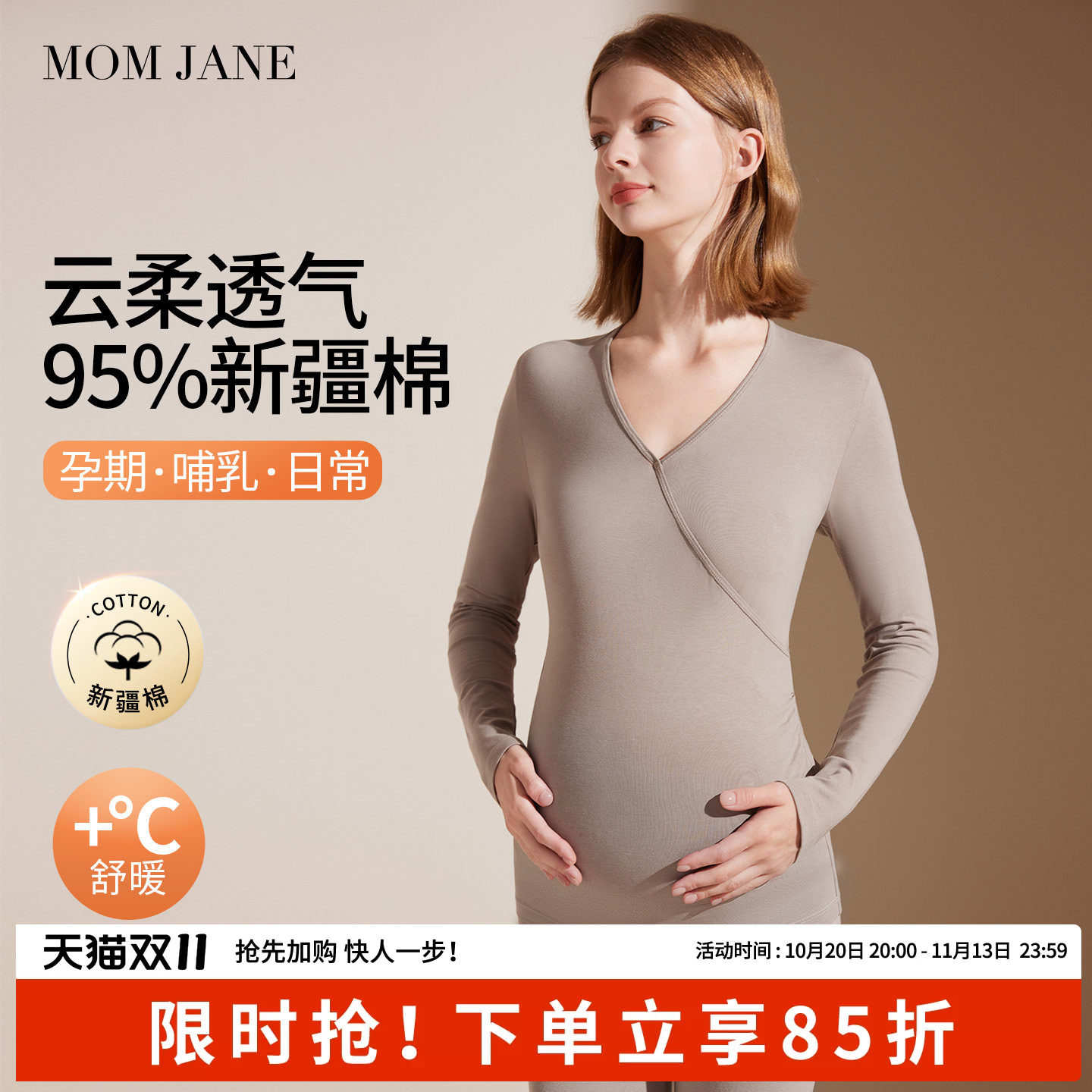 momjane孕妇秋衣秋裤套装月子服