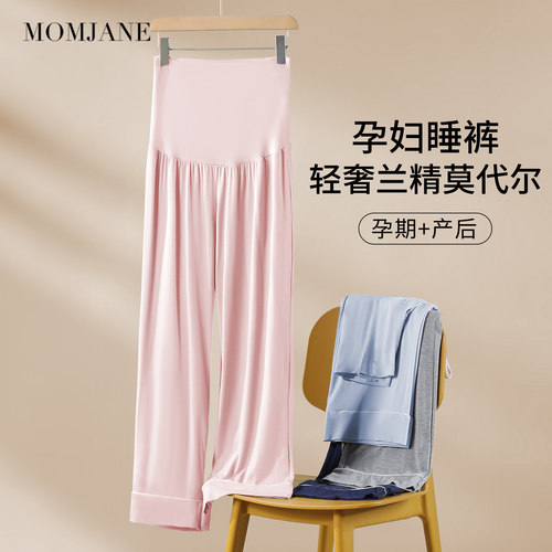 孕妇睡裤不勒肚子秋冬莫代尔裤子