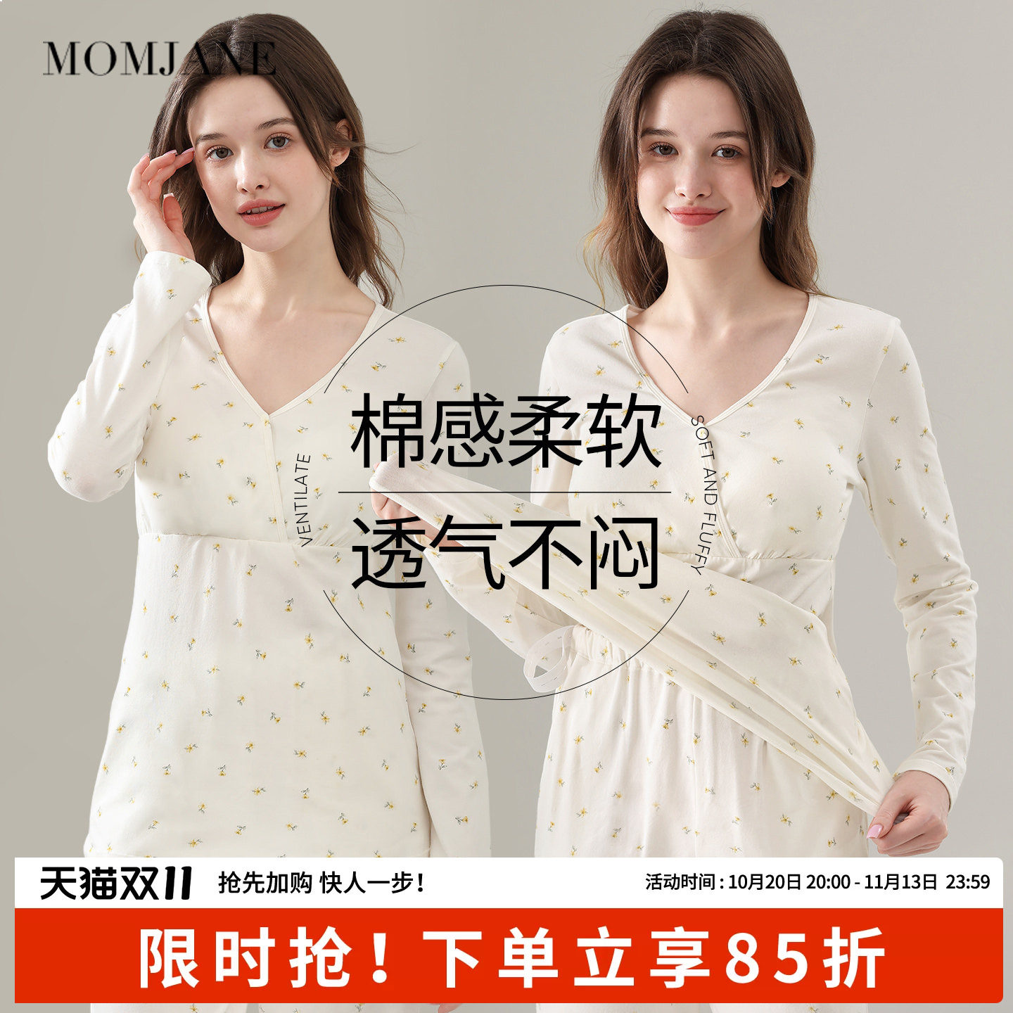 月子服孕妇睡衣棉质带胸垫产妇哺乳衣孕期秋衣秋裤家居服套装秋冬