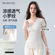 哺乳短袖t恤孕妇装上衣外出辣妈款夏季薄款打底衫喂奶潮妈带胸垫