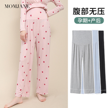 孕妇睡裤夏季薄款裤子不勒肚子莫代尔睡衣阔腿裤纯棉小个子孕妇裤