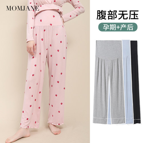 孕妇睡裤裤子不勒肚子莫代尔睡衣