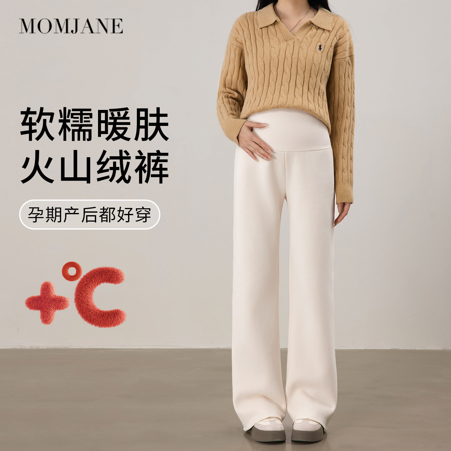 孕妇裤子秋冬季加绒加厚外穿高腰不勒肚子阔腿长裤托腹直筒休闲裤,孕妇装/孕产妇用品/营养,孕妇休闲裤,淘宝优惠券,粉丝福利购,淘宝优惠卷