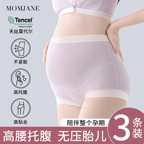 高腰孕妇内裤春夏季薄款
