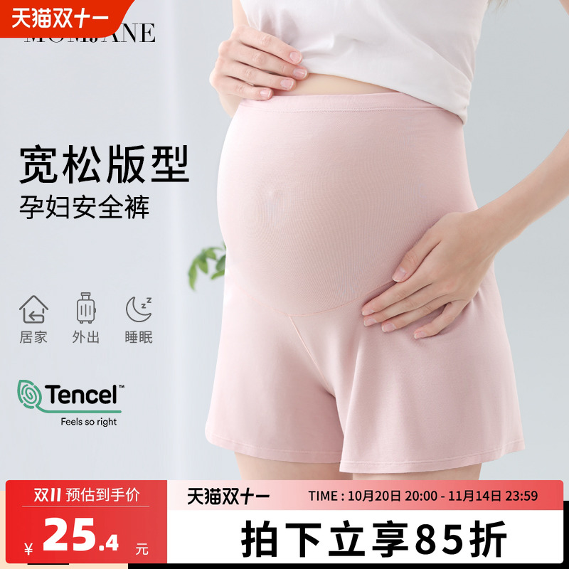 孕妇安全裤夏季薄款莫代尔高腰短裤防走光宽松大码打底裤睡裤夏装
