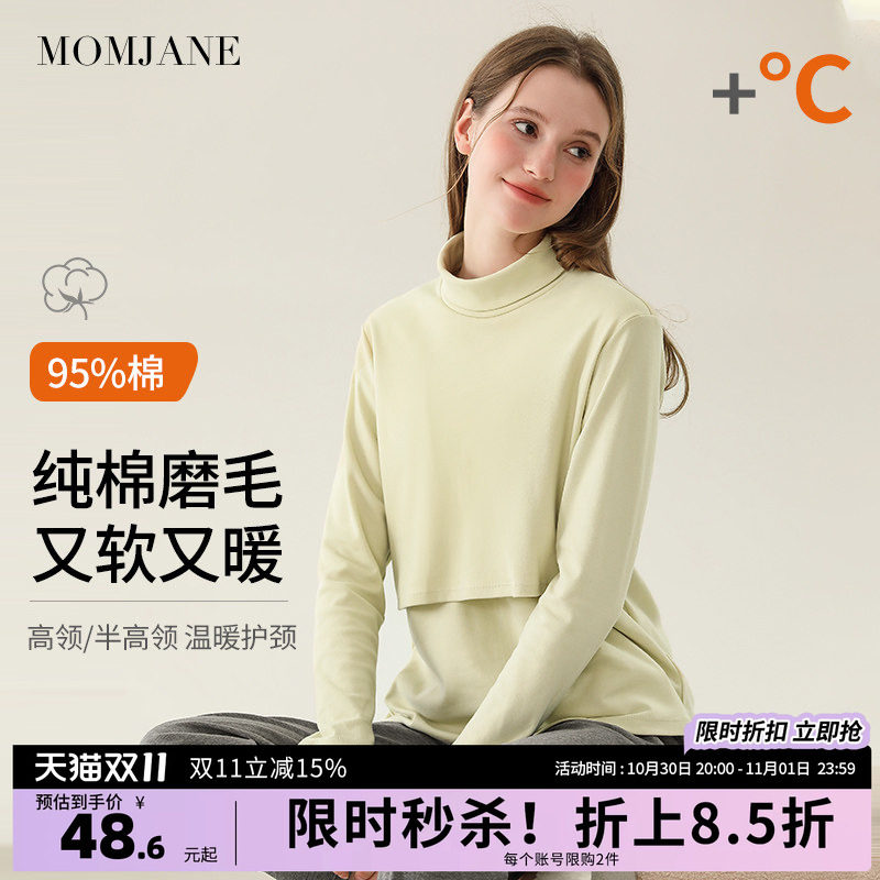 哺乳上衣秋衣纯棉春秋款孕妇装打底衫喂奶秋冬季德绒高领内搭保暖