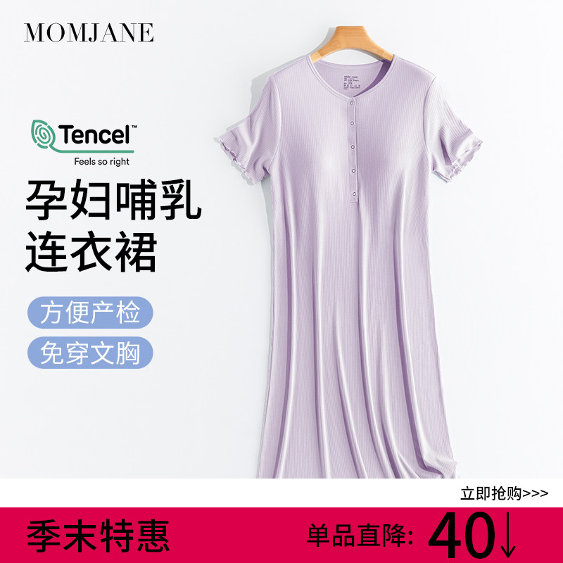 带胸垫孕妇哺乳睡裙孕期连衣裙图片