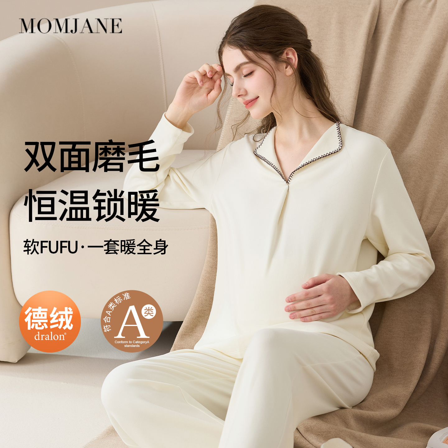 孕妇月子服秋冬德绒家居服套装