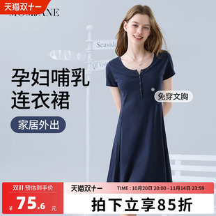 辣妈裙子 哺乳睡裙宽松孕期产后遮肚时尚 带胸垫孕妇连衣裙夏季 短袖