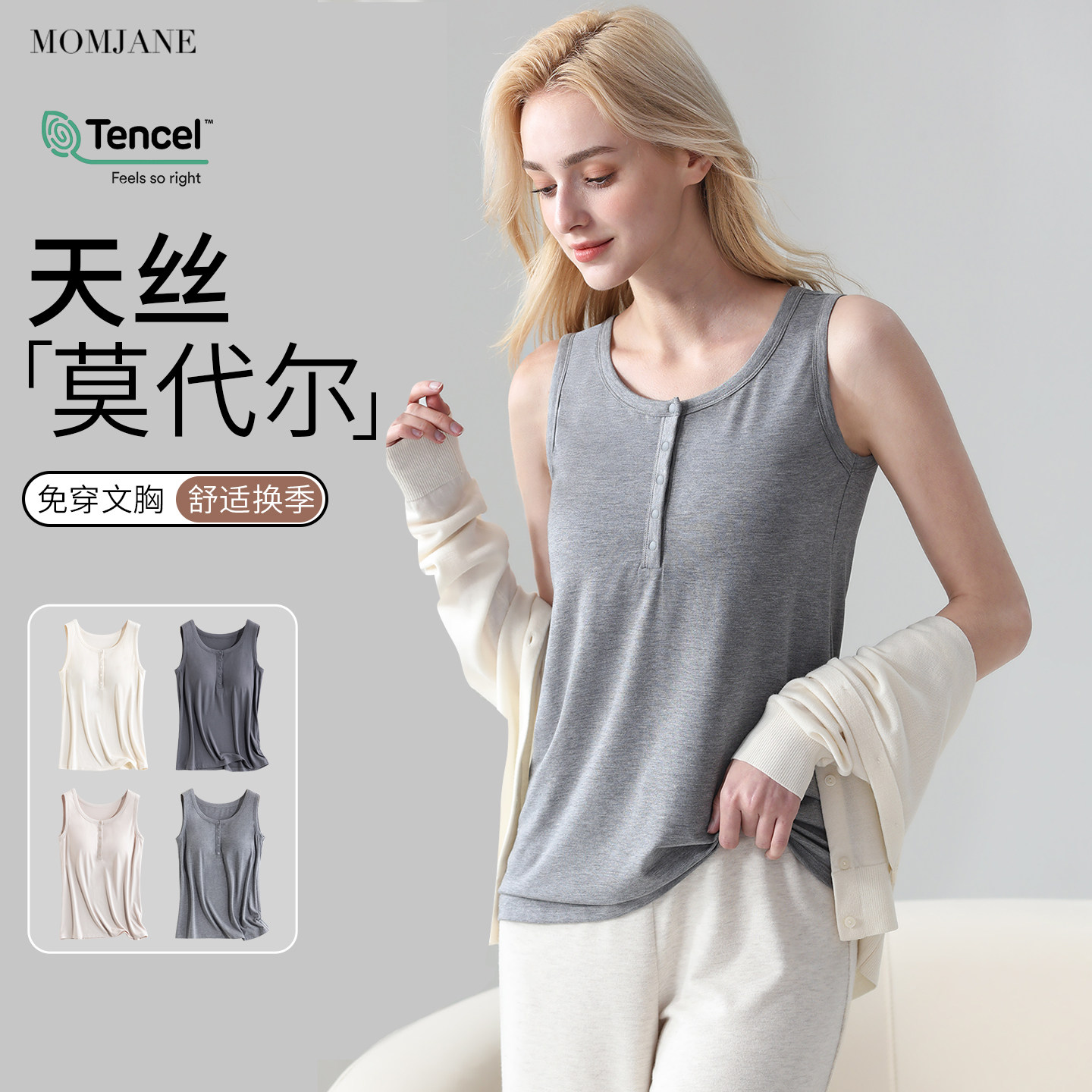 哺乳背心吊带莫代尔春夏款孕妇孕期内搭打底衫喂奶可外穿免穿文胸