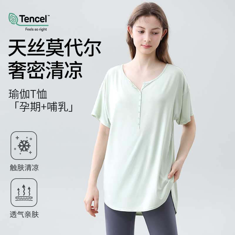 哺乳短袖t恤孕妇莫代尔春夏季薄款月子服外出辣妈款喂奶半袖宽松