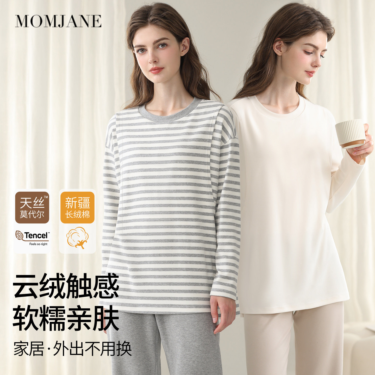 月子服秋冬孕妇睡衣棉磨毛保暖可外穿哺乳睡衣睡裤母婴家居服套装,孕妇装/孕产妇用品/营养,家居服套装,淘宝优惠券,粉丝福利购,淘宝优惠卷