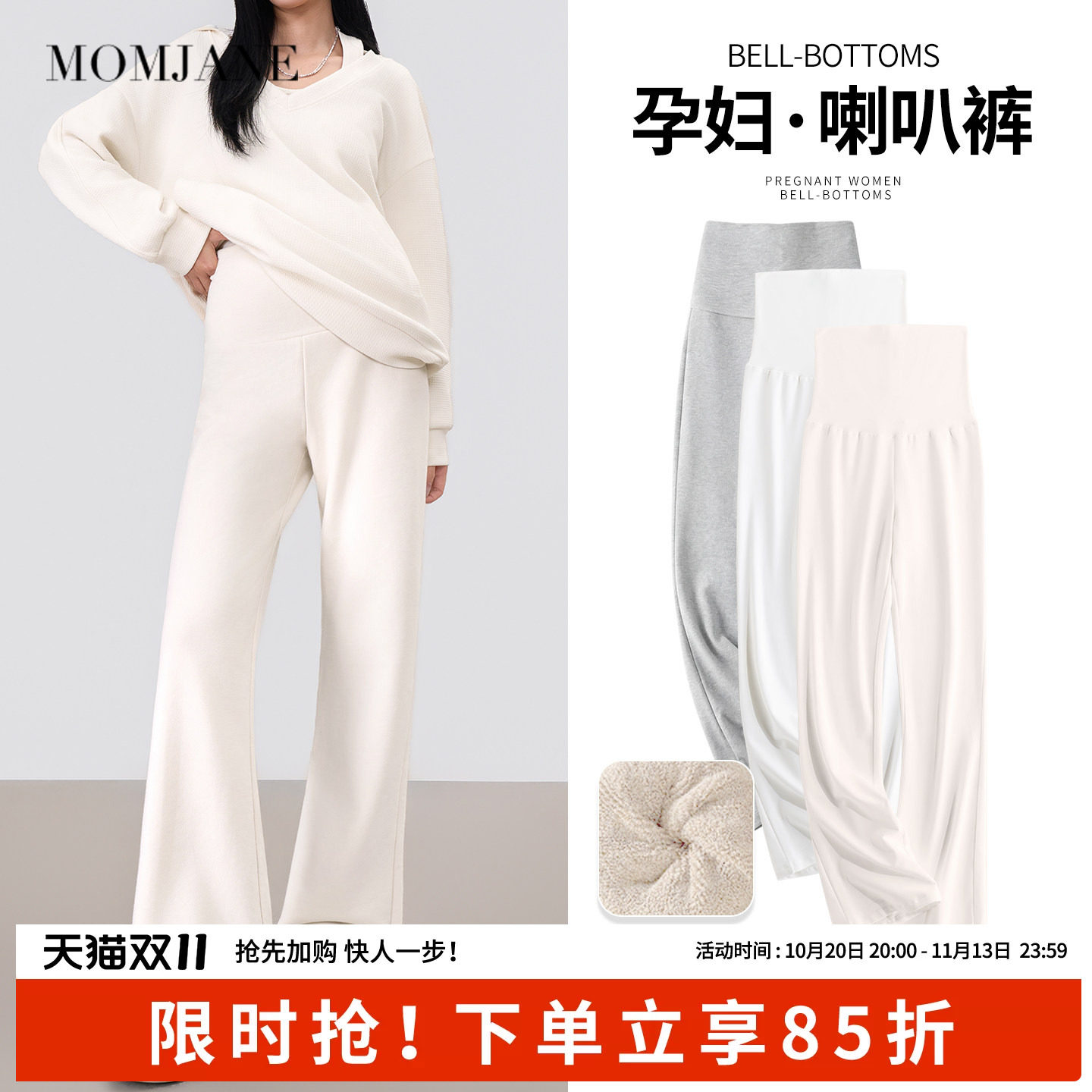 孕妇裤子秋季外穿微喇裤孕期显瘦大码2026新款托腹休闲喇叭裤长裤