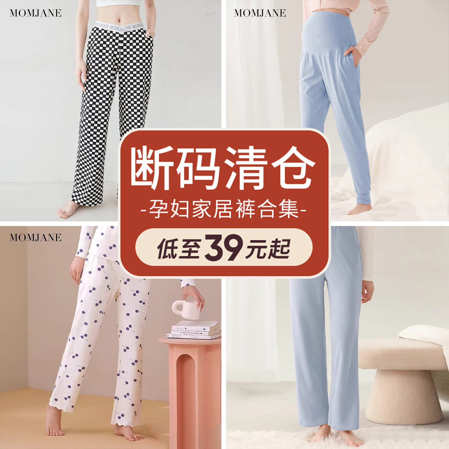 清仓孕妇睡裤不勒肚子春夏季莫代尔七分裤外穿孕期休闲裤家居裤子