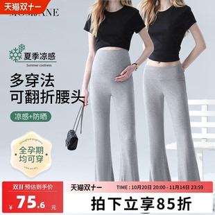 保暖瑜伽裤 孕妇微喇裤 大码 2025新款 子孕期不勒肚子外穿春秋冬款