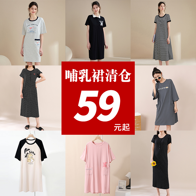 哺乳连衣裙夏外出时尚辣妈款孕妇装长款裙子产后外穿喂奶宽松大码