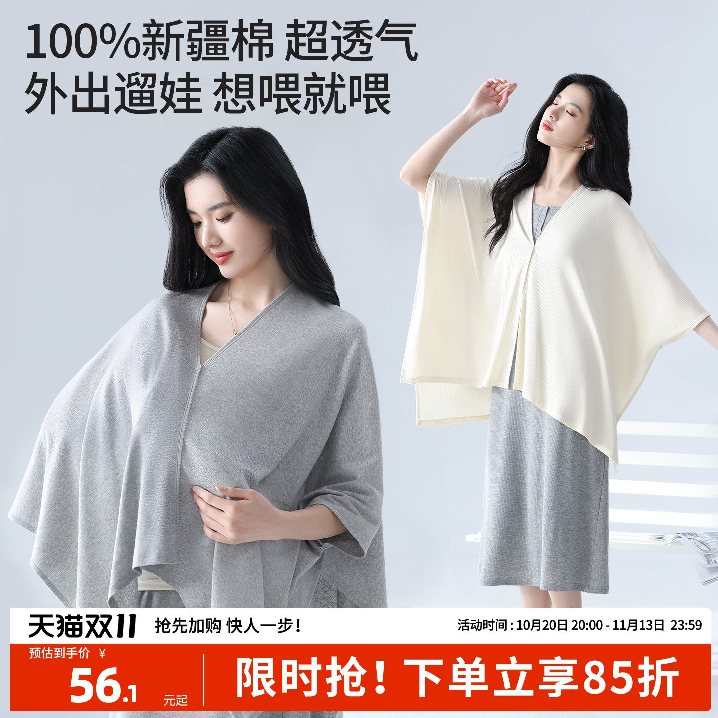 哺乳巾纯棉月子披肩春秋产妇外出喂奶遮羞布斗篷遮挡神器四季通用