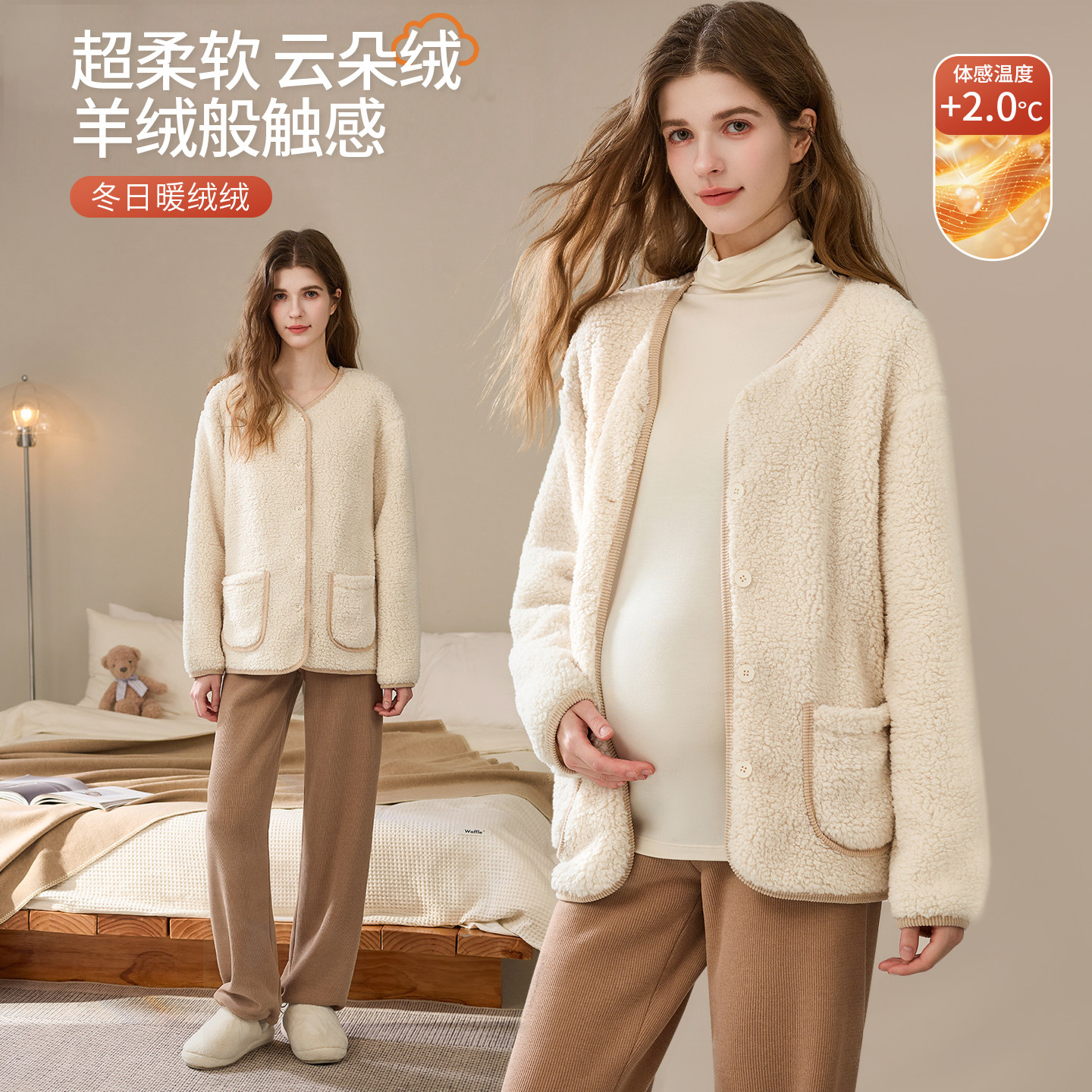 半边绒月子服秋冬加厚家居服套装